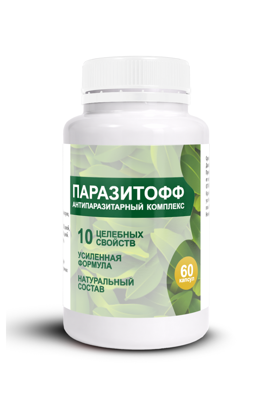 Паразитофф